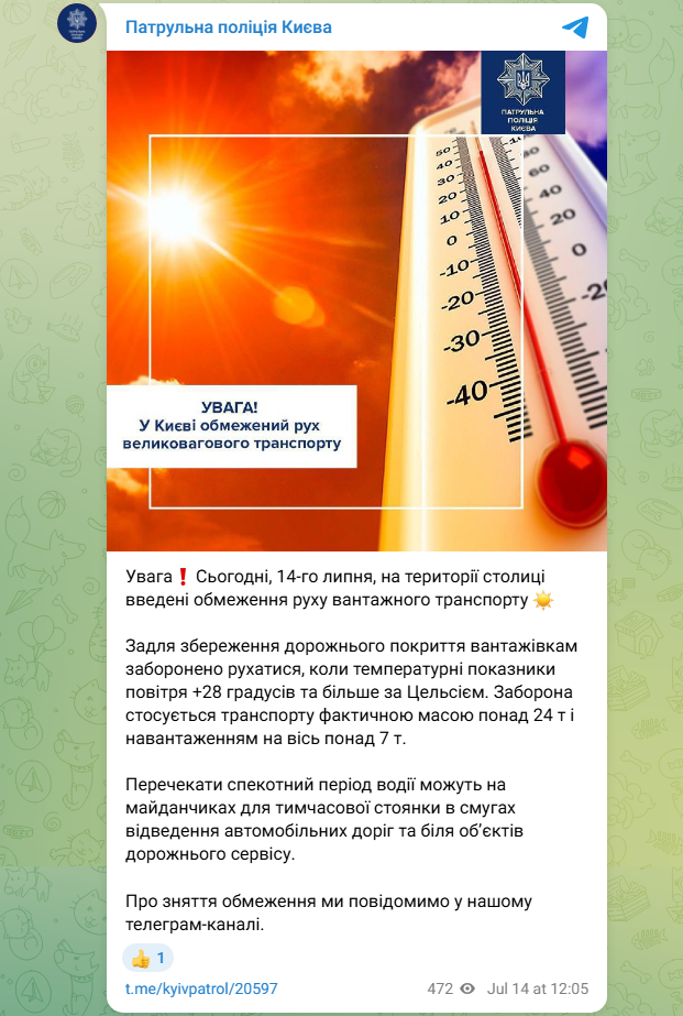 У Києві заборонили рух фур: кому не можна їхати і як дізнатись про зняття обмежень