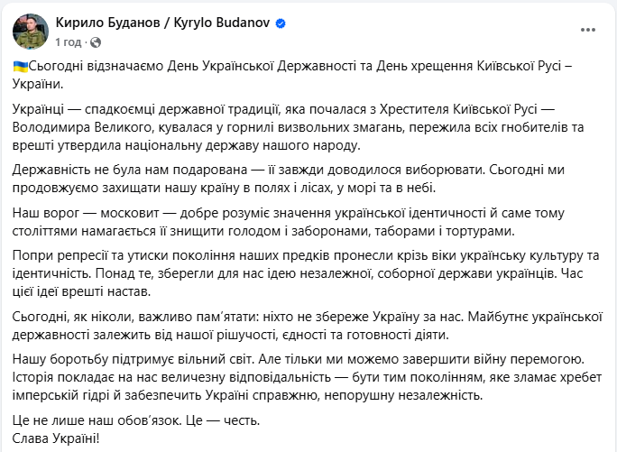 "Ніхто не збереже Україну за нас": Буданов зробив важливу заяву про ворога і перемогу