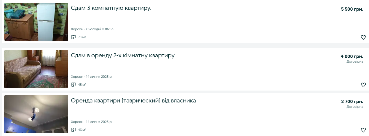 Житло за безцінь: за скільки продають квартири у Херсоні в 2025 році