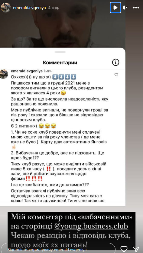 Скандал з "Азовом" та бізнес-клубом: снайперка Емеральд зробила заяву на тлі інциденту