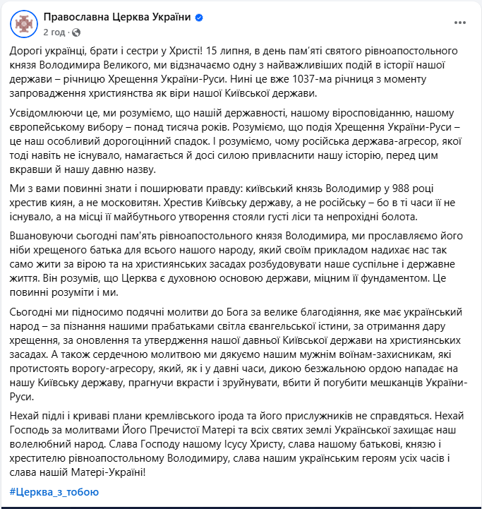 Хрещений батько для кожного: кого сьогодні вшановує ПЦУ і за що варто помолитись