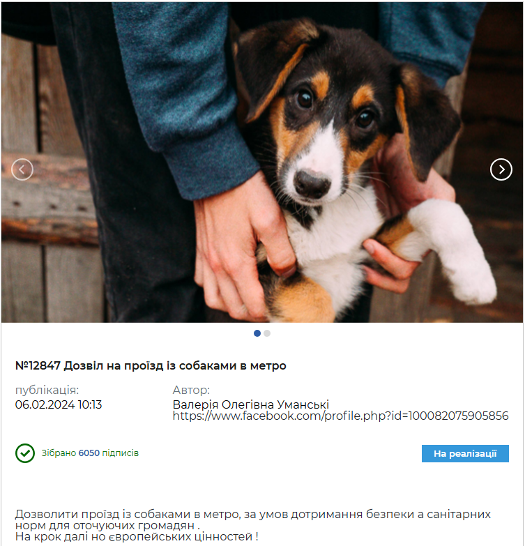 Пустят ли собак в метро Киева? Что может измениться и где пройти опрос о новых правилах