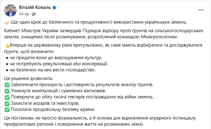 Вперше на держрівні. В Україні ухвалили важливе рішення щодо сільхоз землі