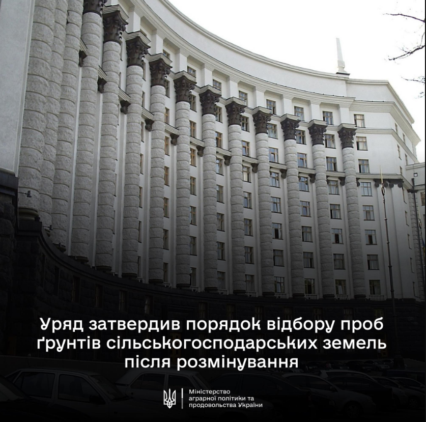 Вперше на держрівні. В Україні ухвалили важливе рішення щодо сільхоз землі