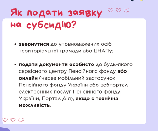Уряд змінив правила субсидій для однієї категорії: кому стане легше отримати допомогу