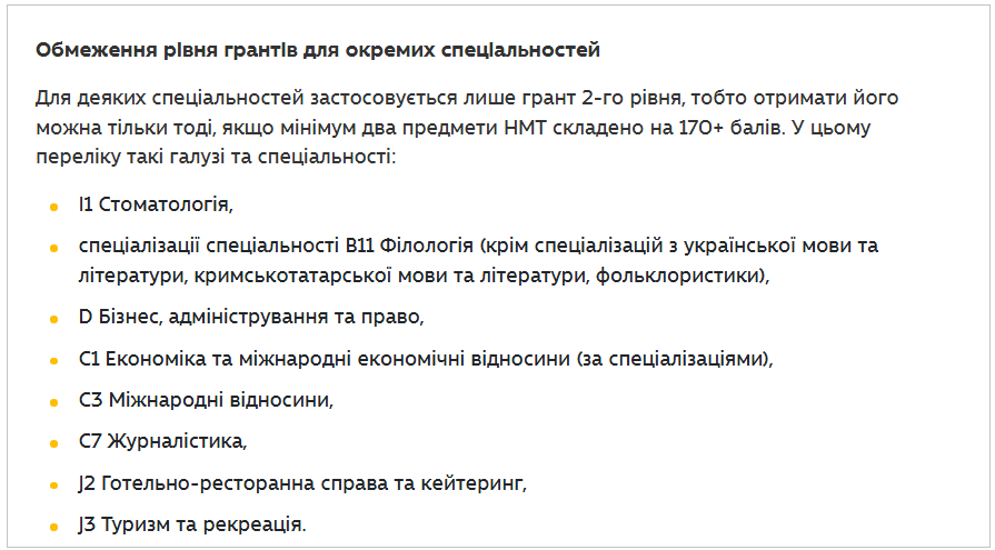 Освітні гранти 2025: хто зі вступників отримає до 25 тисяч на навчання і за яких умов