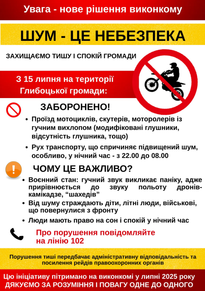 Тиша - понад усе: у Чернівецькій області обмежили рух мотоциклів і мопедів