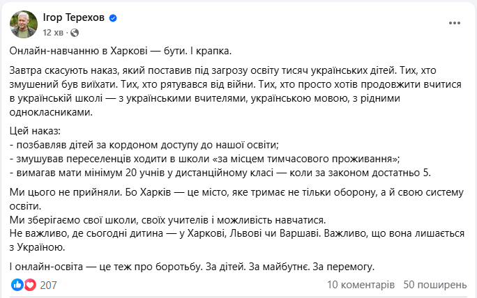 Приказ МОН "про дистанционку" отменят: зачем это нужно и что с ним не так