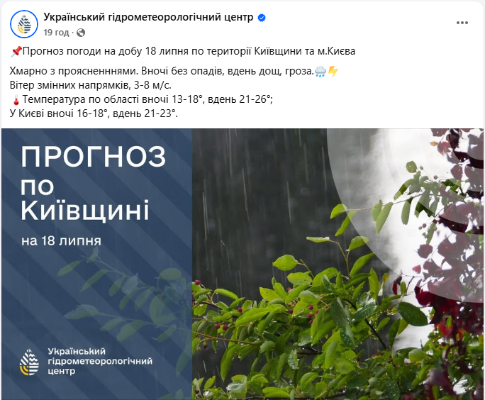 На Київ насувається негода, жовтий рівень небезпеки: до чого готуватися