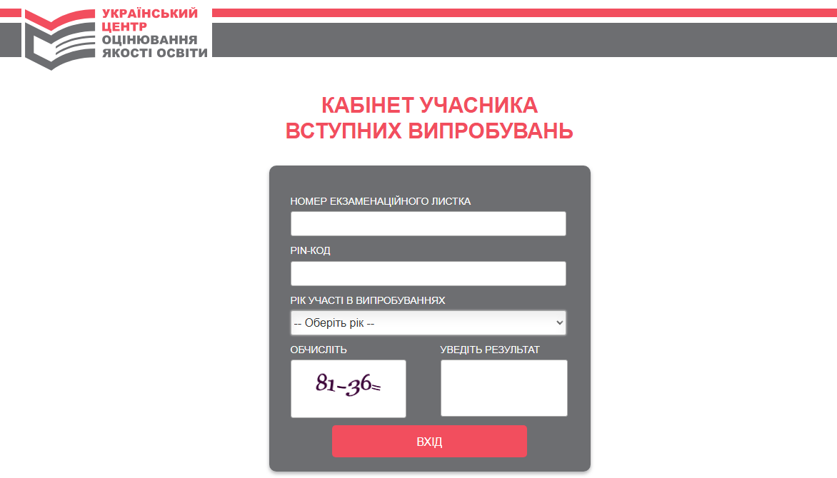 Результаты ЕПВИ и ЕВЭ уже доступны: что обязательно нужно сделать для поступления