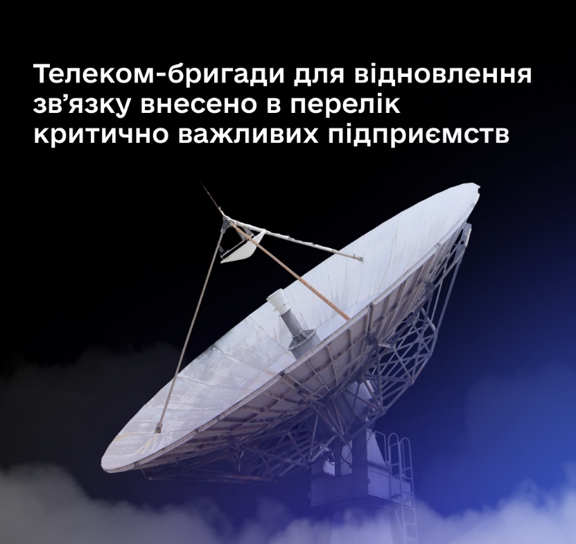 Бронь от мобилизации через "Дію": перечень специалистов расширили