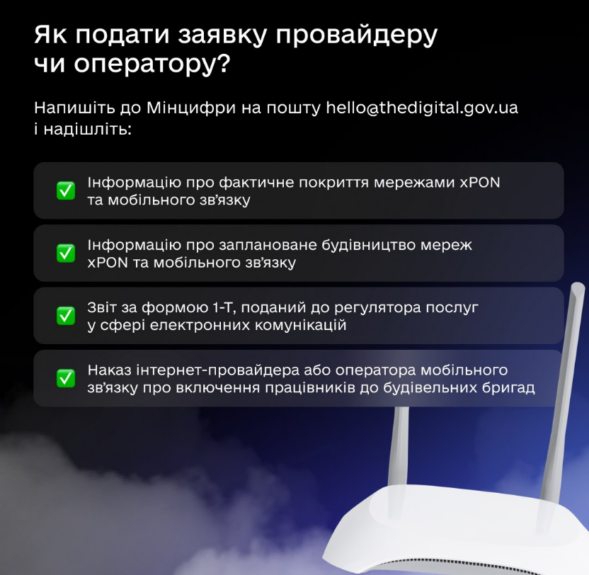 Бронь от мобилизации через "Дію": перечень специалистов расширили