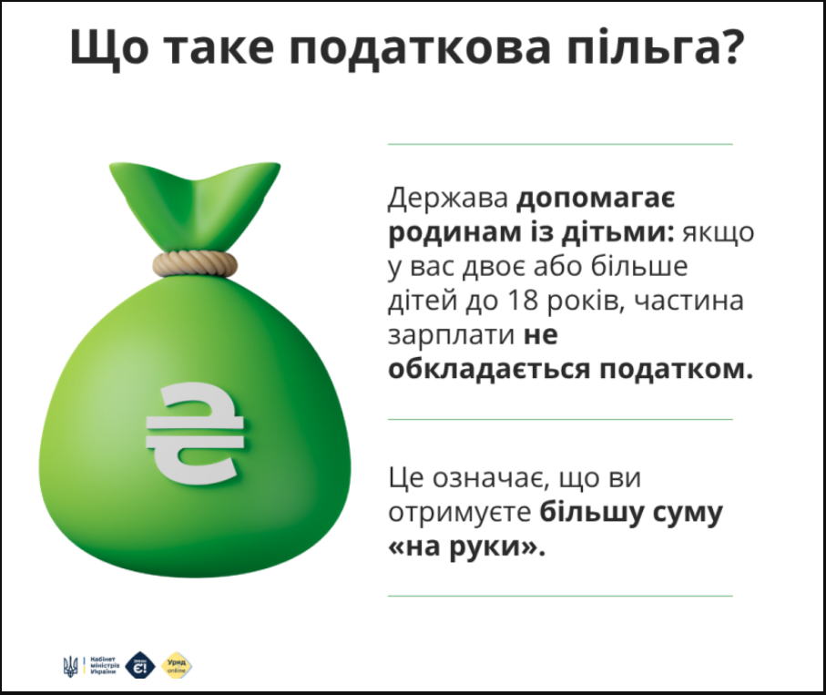 З дітьми - менше податків? Яку пільгу можуть отримати батьки, щоб "збільшити" зарплату