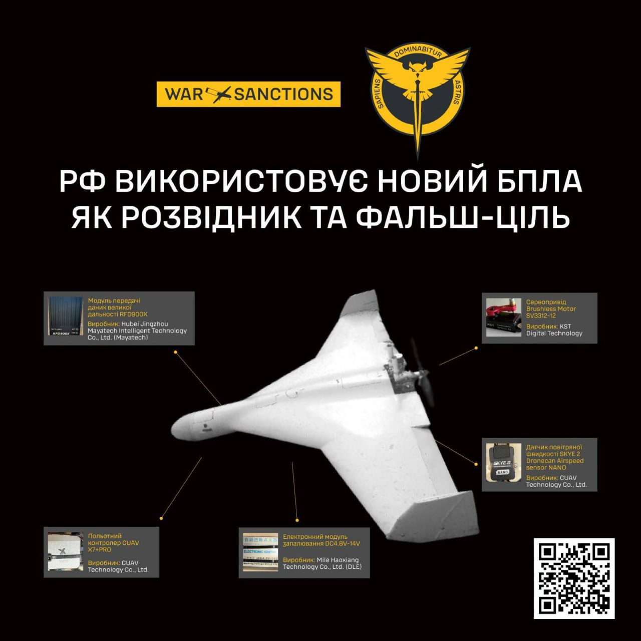 Більшість компонентів – з Китаю. У ГУР розкрили технічні подробиці нового дрона РФ