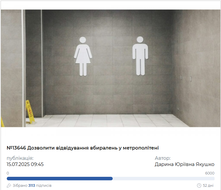 У Києві просять ввести важливу зміну в роботі метро за "символічну плату": про що йдеться