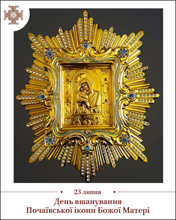 Исцеляет даже безнадежных: какую святыню чтит сегодня ПЦУ и чем она особенная