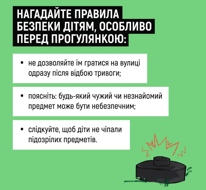 Этого нельзя делать после тревоги: в ГСЧС объяснили, как уберечь себя и детей