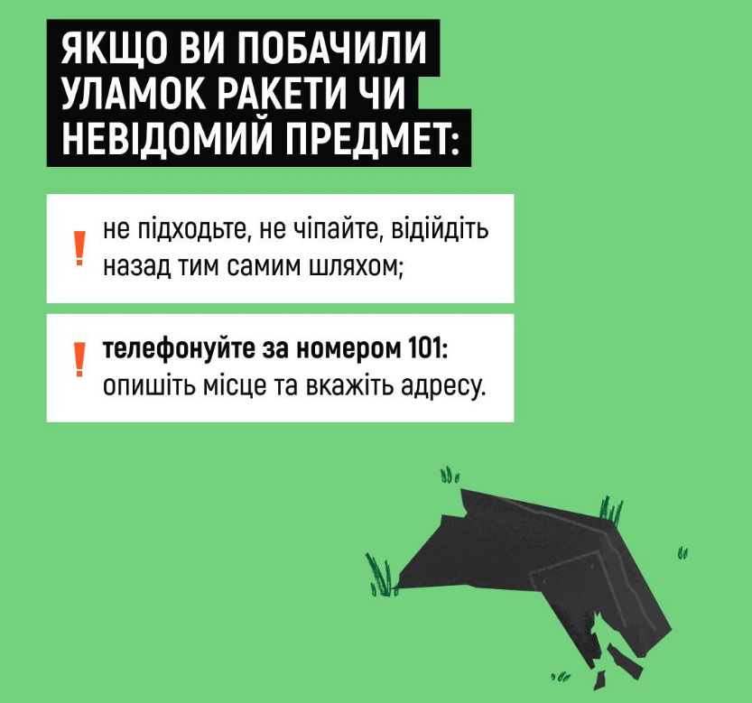 Этого нельзя делать после тревоги: в ГСЧС объяснили, как уберечь себя и детей