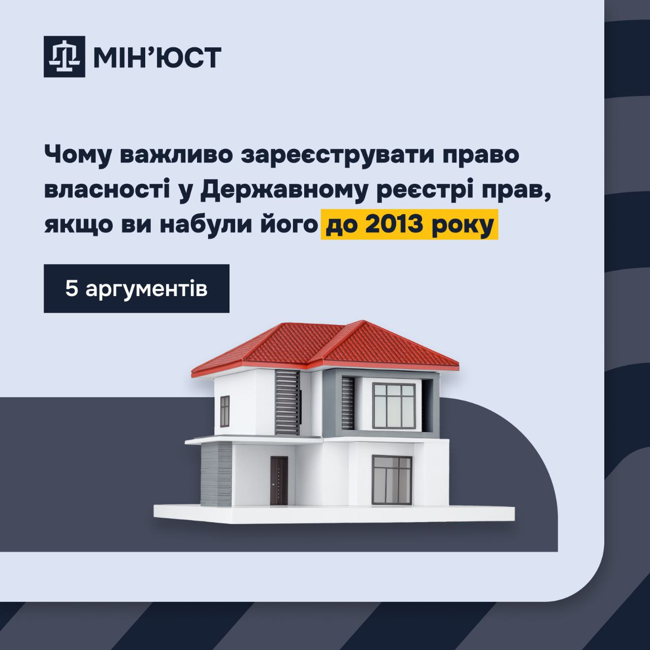 Критично важливо: Мін’юст нагадав, що зробити з майном, щоб не втратити права