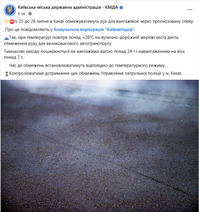 Київ "закривають" для фур і вантажівок: у КМДА назвали причину і терміни