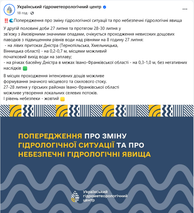 Де зливи можуть наробити лиха? Синоптики попередили про небезпечні явища