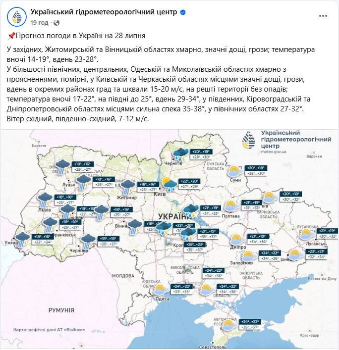 Де зливи можуть наробити лиха? Синоптики попередили про небезпечні явища