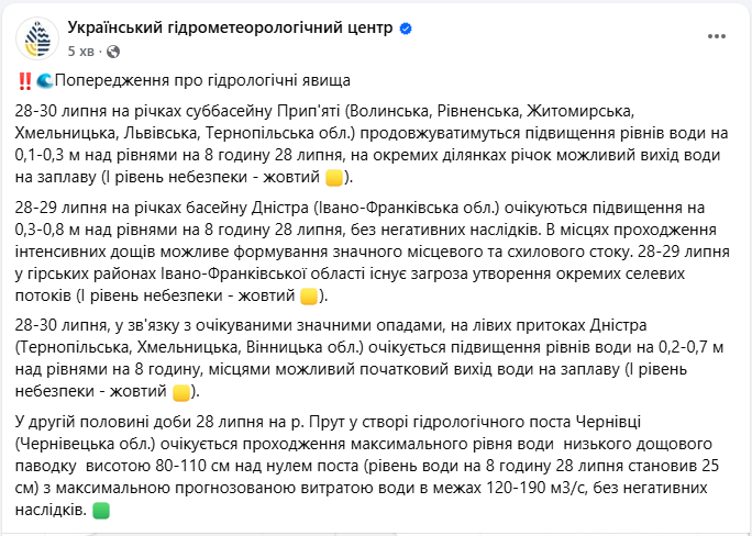 Підйом води після злив? В яких областях річки можуть вийти з берегів (карта)