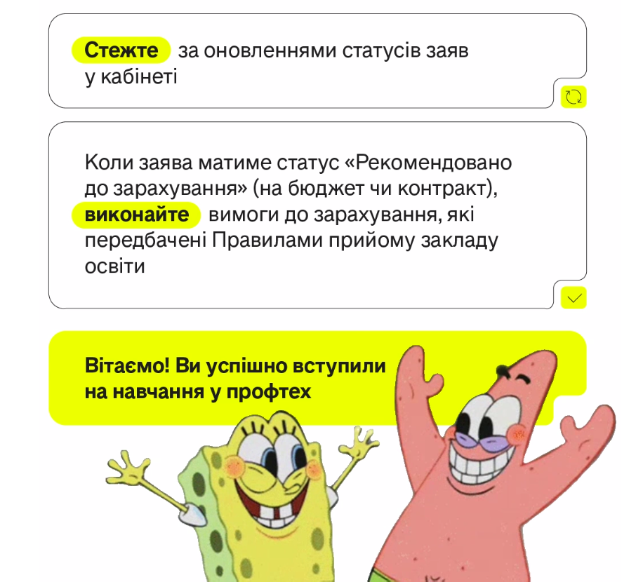 Вступ-2025 без черг і тестів? Як подати заяву до профтеху онлайн і кому можуть відмовити