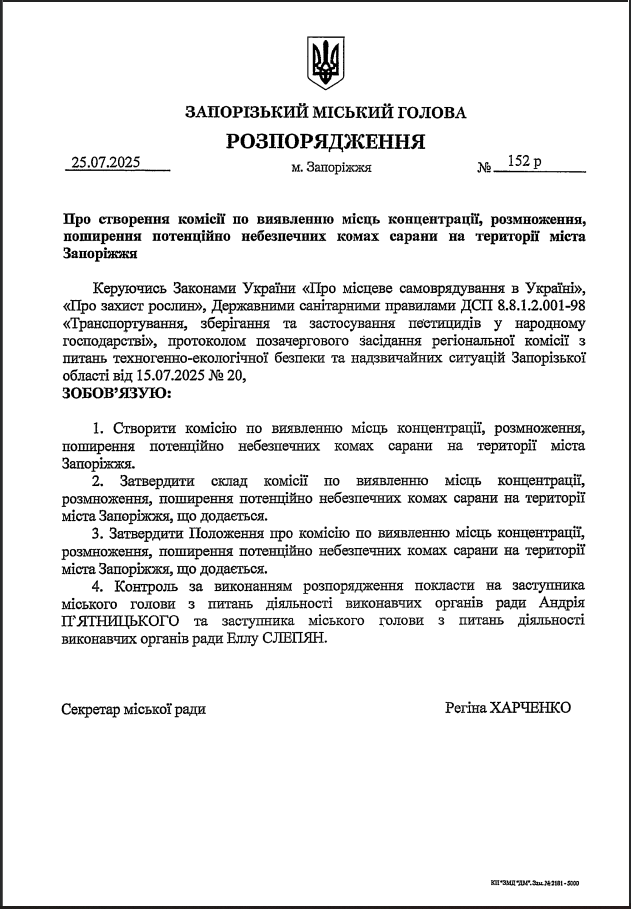 Сарана атакує? У Запоріжжі створили спецкомісію через нашестя