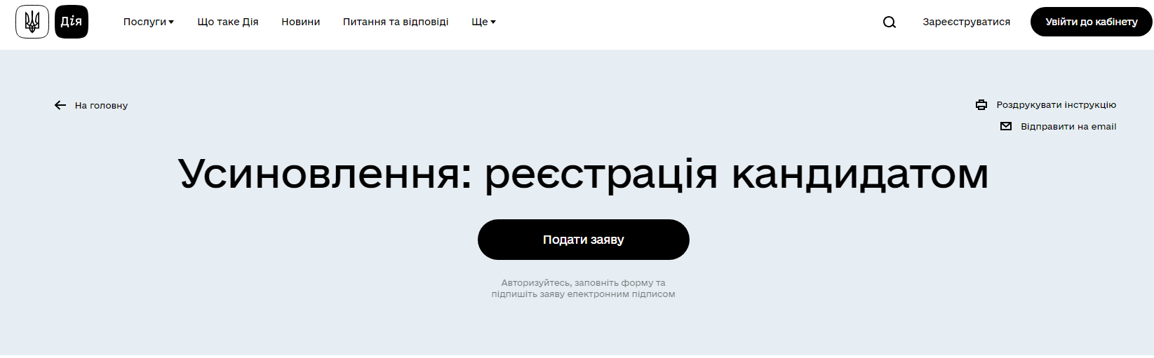Хлопоты ради счастья. Как усыновить ребенка во время войны и что для этого нужно