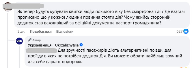 Квитки на поїзд - лише через "Дію"? Що змінилось для пасажирів УЗ і на яких рейсах
