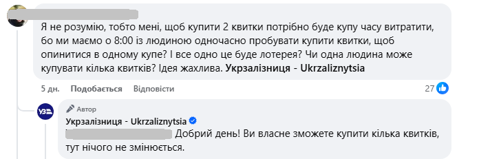 Квитки на поїзд - лише через "Дію"? Що змінилось для пасажирів УЗ і на яких рейсах