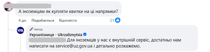 Квитки на поїзд - лише через "Дію"? Що змінилось для пасажирів УЗ і на яких рейсах