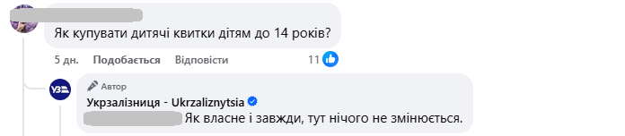 Квитки на поїзд - лише через "Дію"? Що змінилось для пасажирів УЗ і на яких рейсах