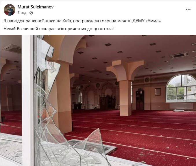 Вибиті вікна й двері: атака РФ пошкодила мусульманську святиню в Києві (фото, відео)
