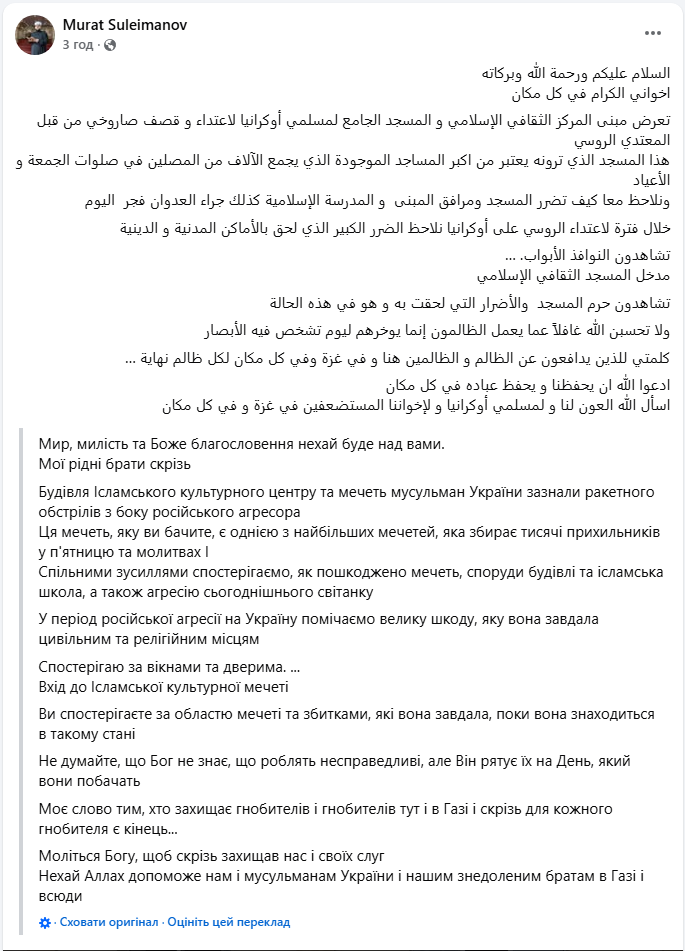 Вибиті вікна й двері: атака РФ пошкодила мусульманську святиню в Києві (фото, відео)