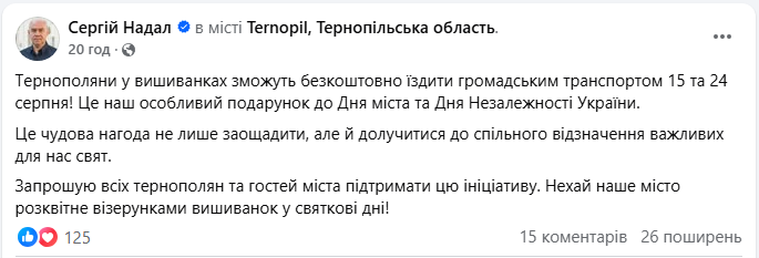 В окремі дні за однієї умови: коли й для кого проїзд у Тернополі стане безкоштовним