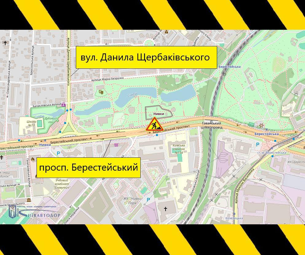 Нові затори на виїзді з міста? У Києві частково перекривають ключовий проспект (схема)