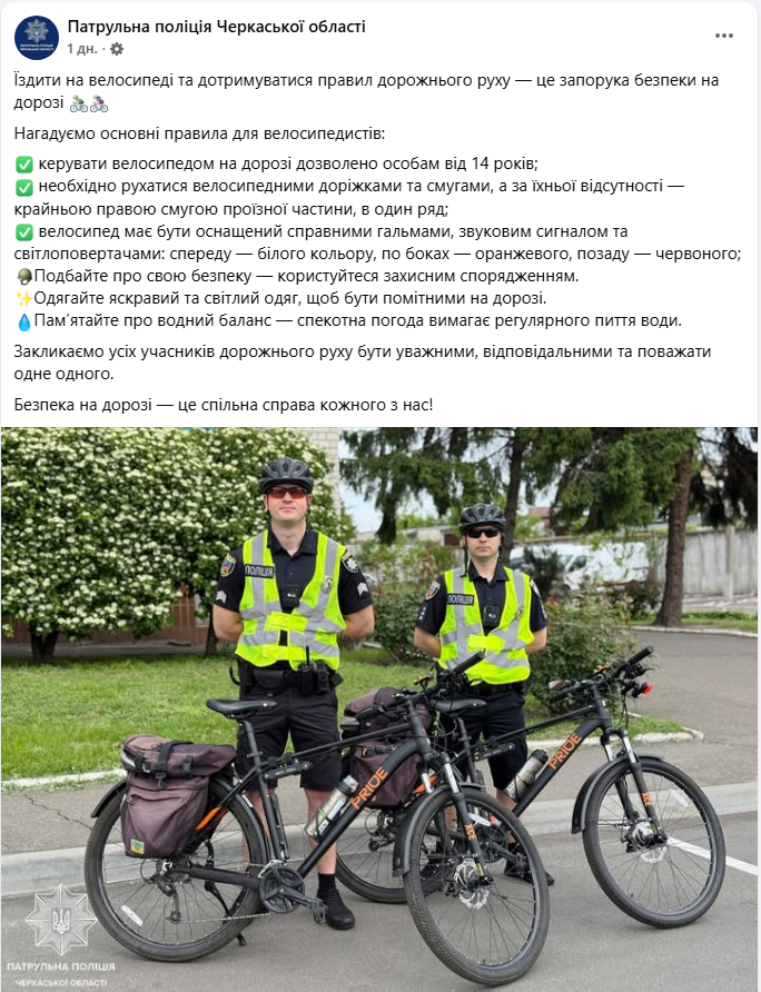 Не по тротуарах. Де насправді мають їздити велосипедисти