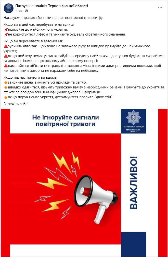 Кожен водій має знати: як діяти під час повітряної тривоги в авто