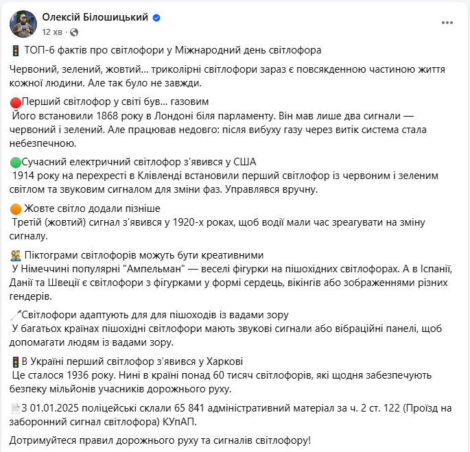 Перший у світі - вибухнув? У поліції розповіли 6 маловідомих фактів про світлофори