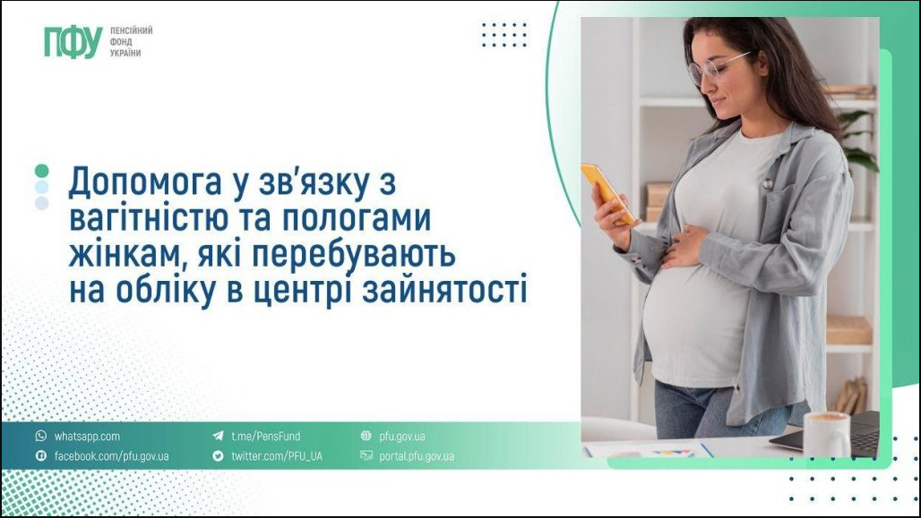 Безробітні жінки можуть отримати 3600 гривень допомоги: кому доступна виплата