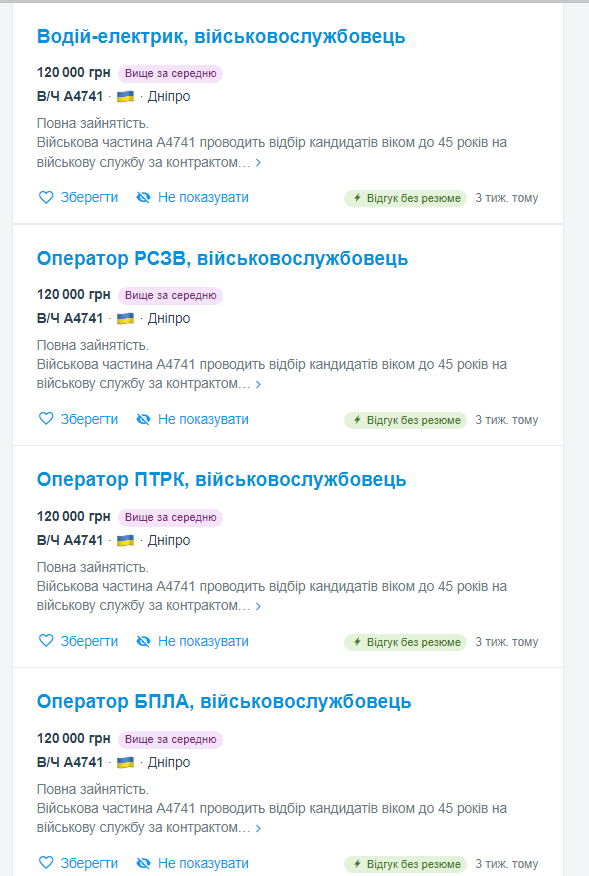 Нужны не только штурмовики. Самые интересные вакансии ВСУ в тылу и на передовой