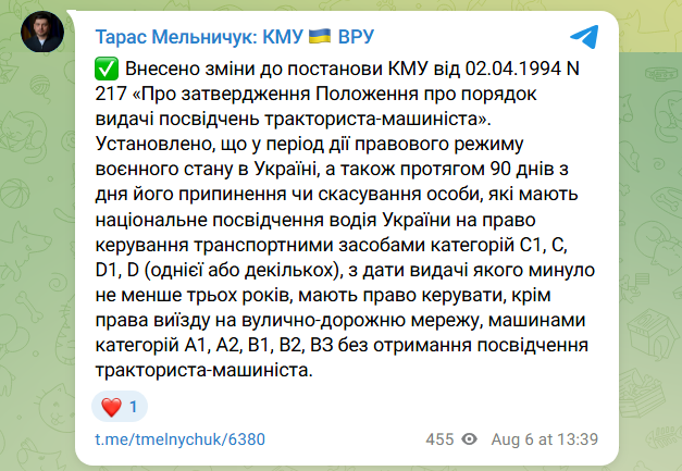 Можна, але не всім? Кому з водіїв дозволили їздити на сільгосптехніці без "тракторних" прав