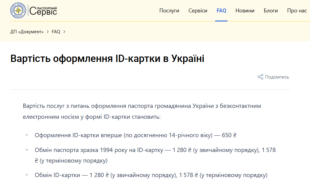 Первый паспорт: во сколько лет выдают и нужно ли за это платить