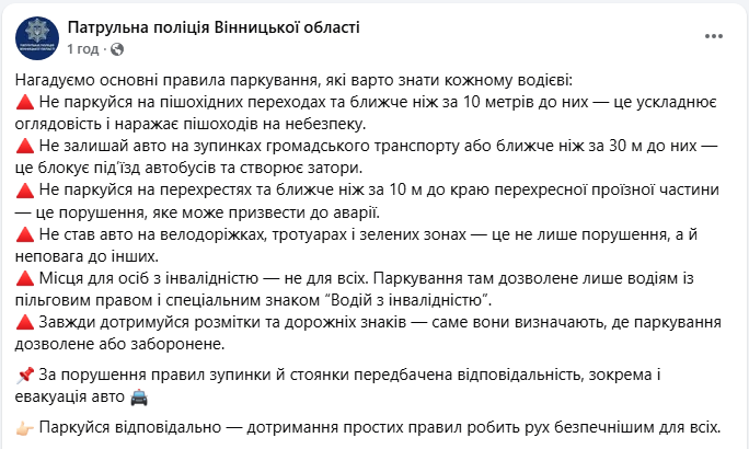 Паркуешься как попало? Есть 6 причин, почему твое авто могут эвакуировать