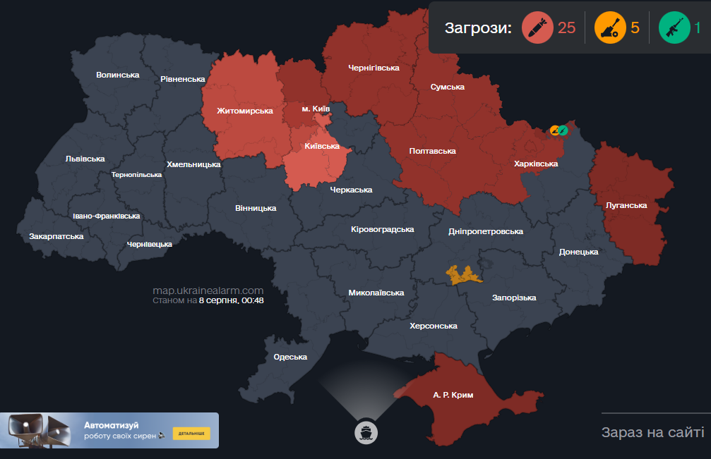 Росіяни атакують Україну "Шахедами": де загроза ударів (карта)