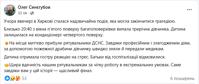 Врятувало диво? У Харкові 3-річна дитина випала з вікна п'ятого поверху та вижила