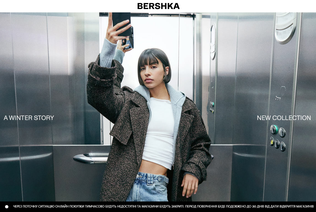 Які бренди слідом за H&amp;M можуть повернутися в Україну найближчим часом