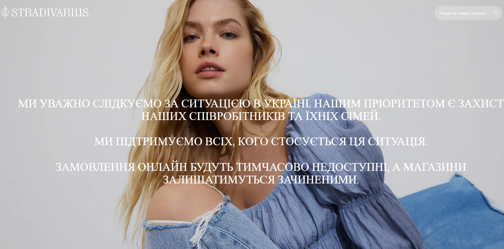Які бренди слідом за H&amp;M можуть повернутися в Україну найближчим часом
